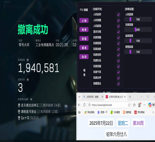 三角洲准星辅助怎么开软件效果